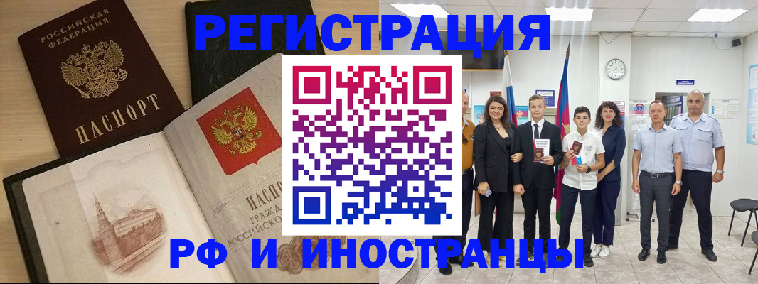 прописка поиск в Ершове