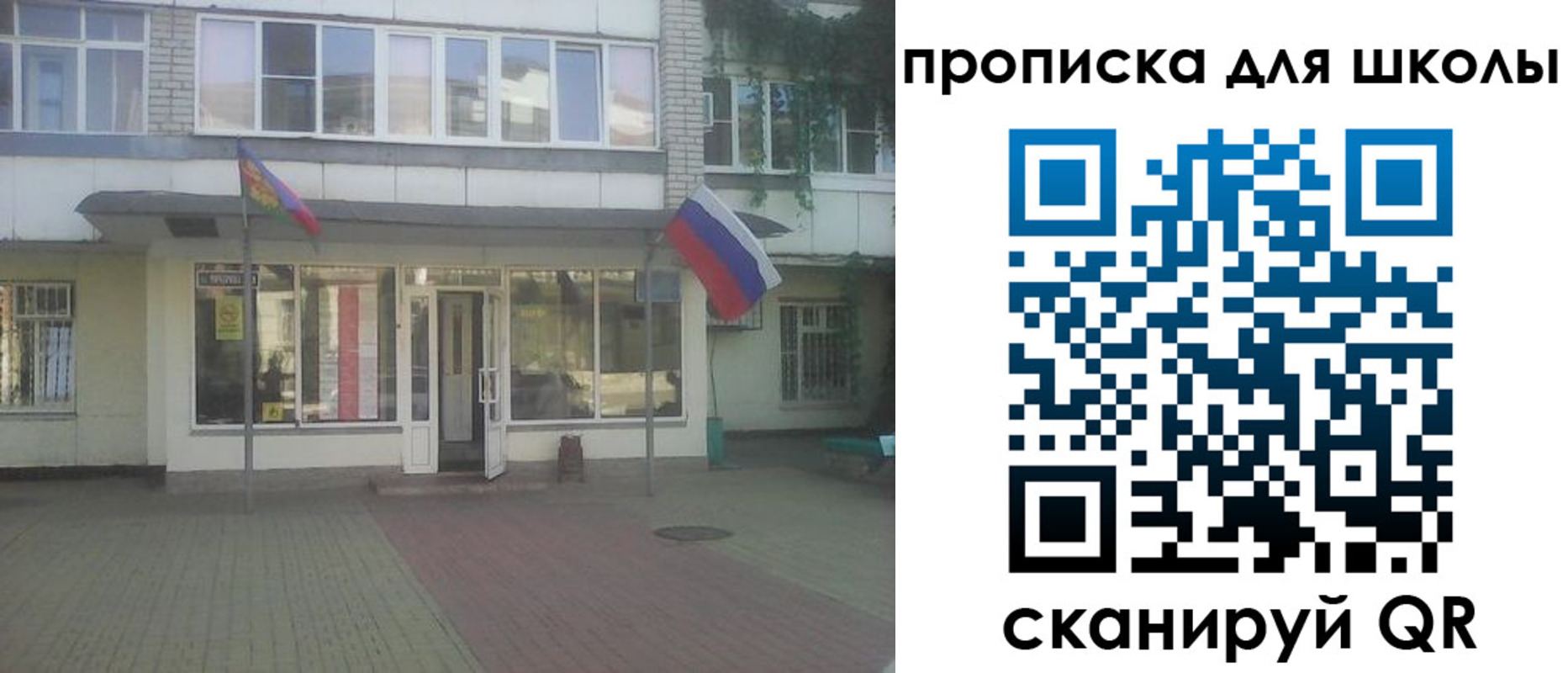 временная регистрация недорого в Ершове