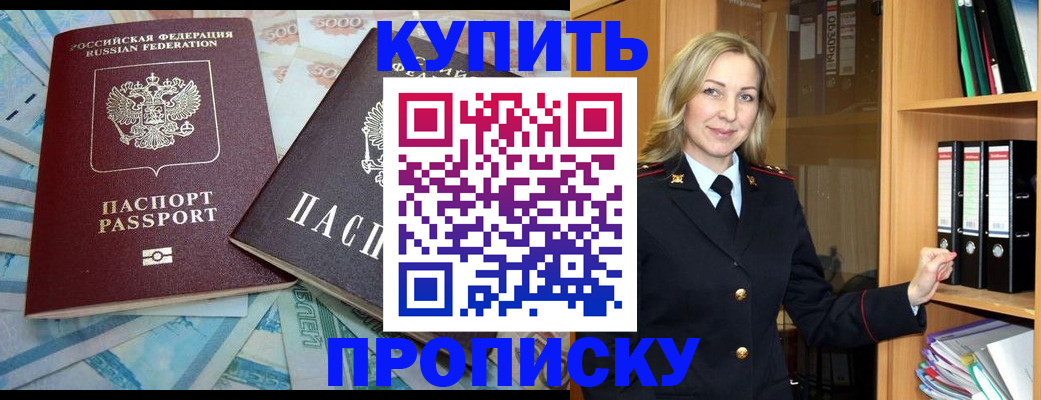 временная регистрация 2025 в Ершове