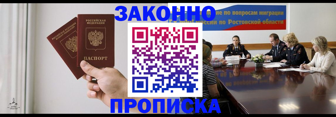 прописка в квартире в Ершове