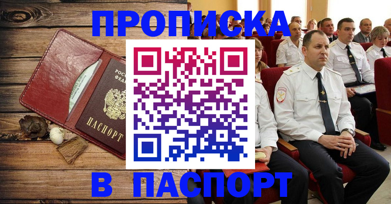 временная регистрация гарантия в Ершове