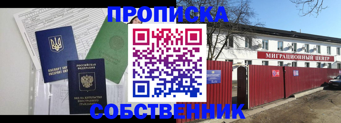 где прописаться в Ершове