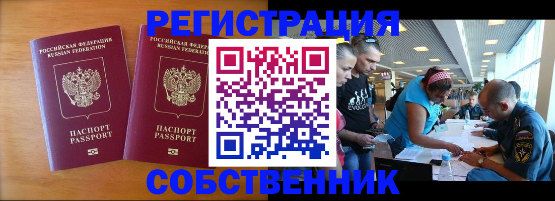 прописка для кредита в Ершове