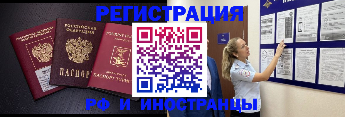 прописка паспорт в Ершове