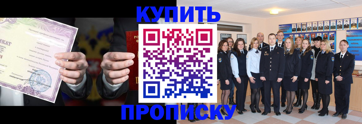 прописка для школы в Ершове
